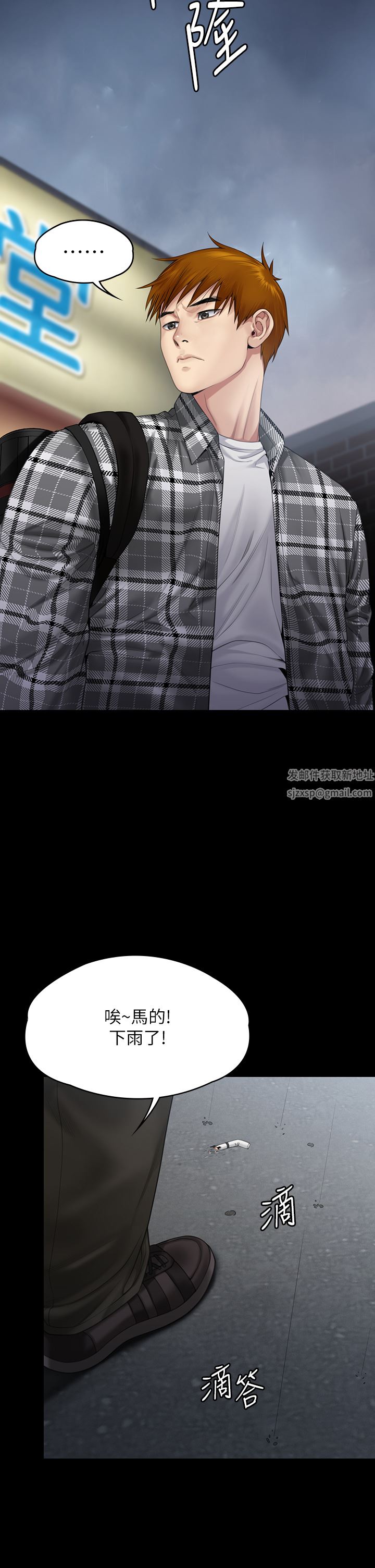 傀儡第266话-差波多岛不为人知的阴暗面