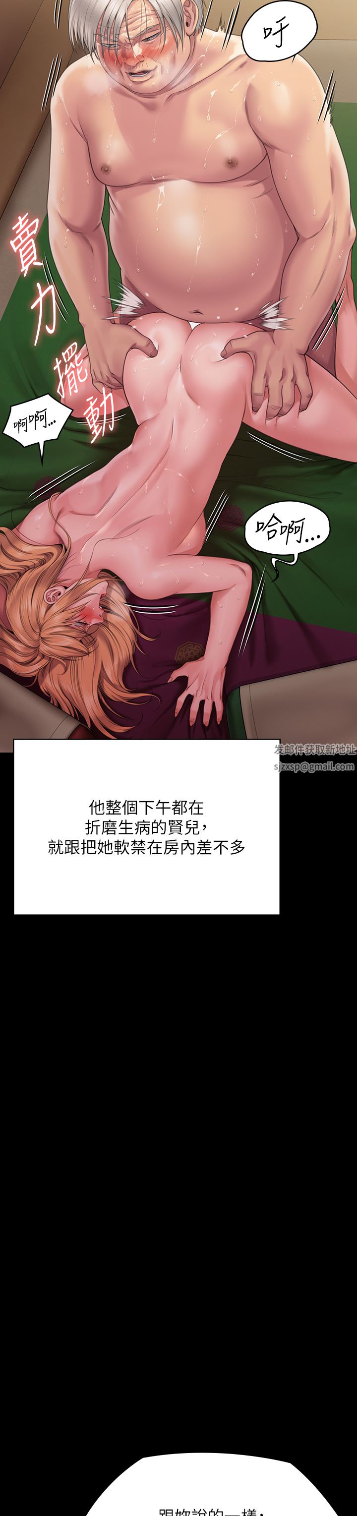 傀儡第266話-差波多島不為人知的陰暗面