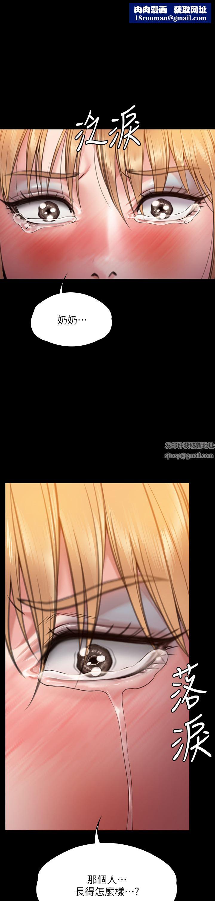 傀儡第267话-被大海吞噬的妓女与老人