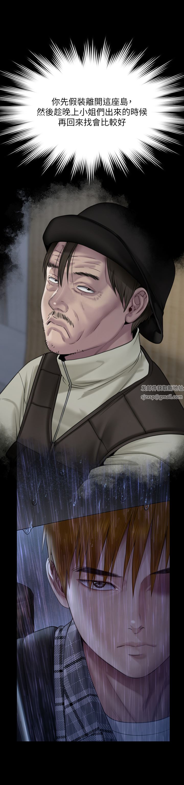 傀儡第267话-被大海吞噬的妓女与老人