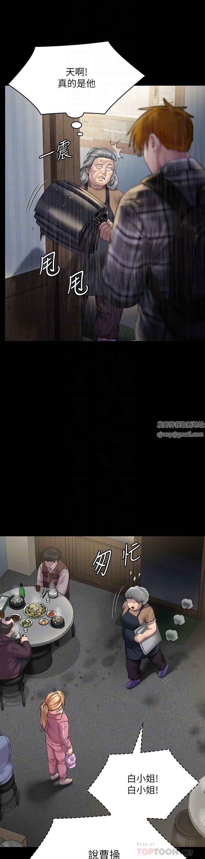 傀儡第267话-被大海吞噬的妓女与老人