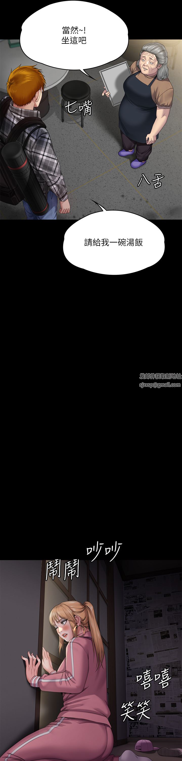 傀儡第267話-被大海吞噬的妓女與老人