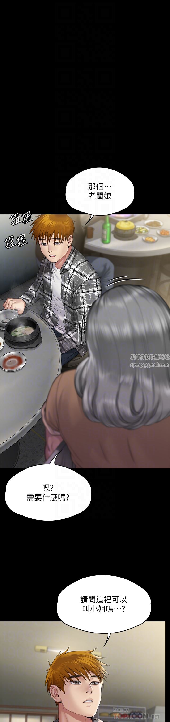 傀儡第267话-被大海吞噬的妓女与老人