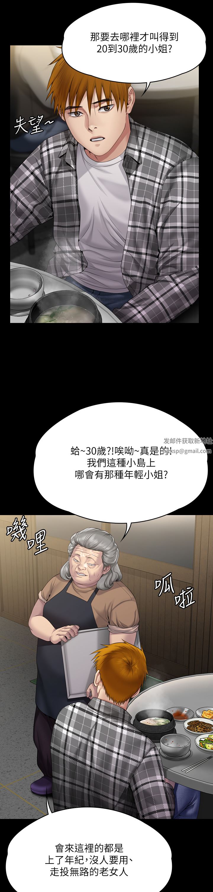 傀儡第267話-被大海吞噬的妓女與老人