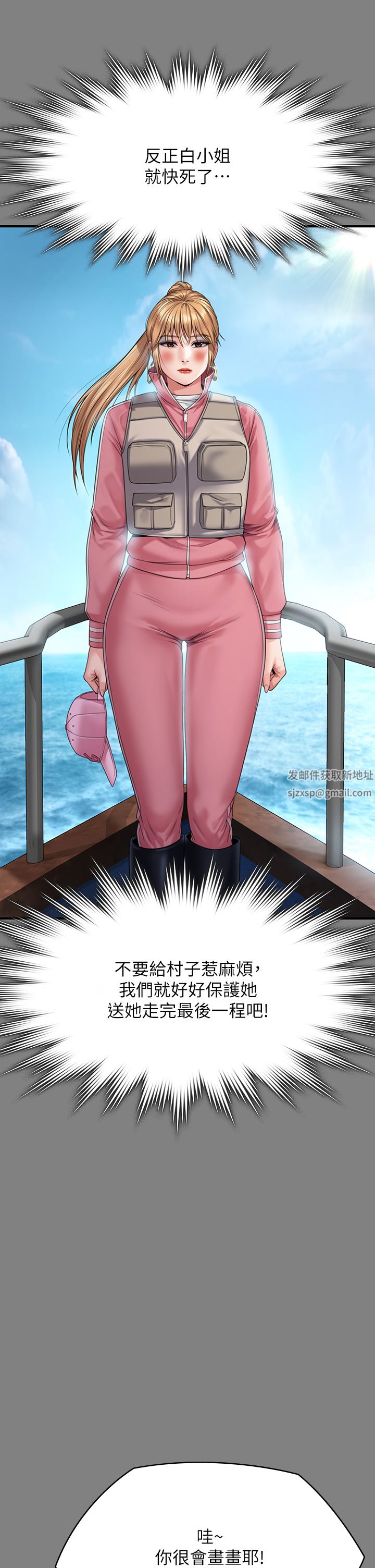 傀儡第267話-被大海吞噬的妓女與老人