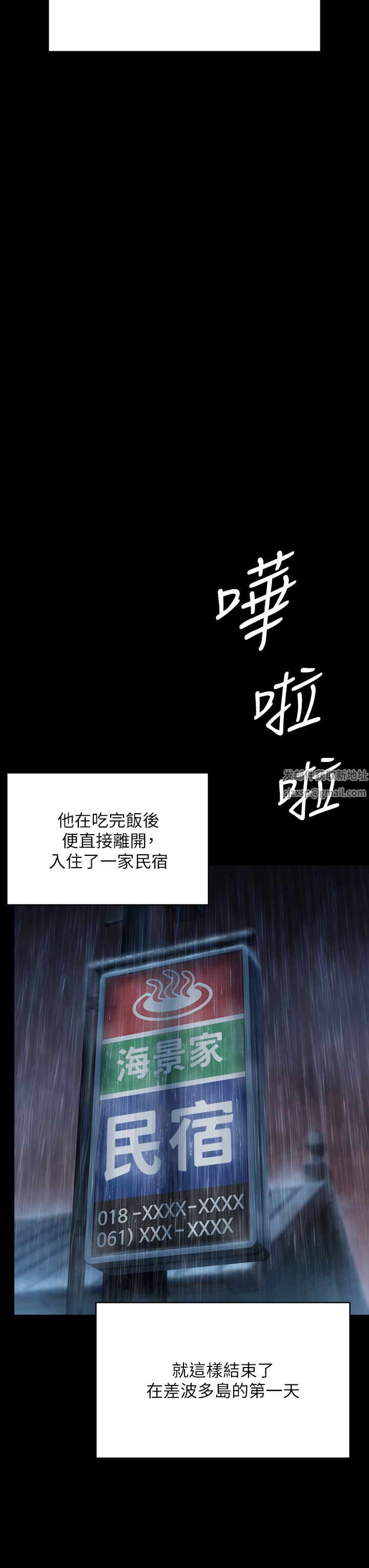 傀儡第267話-被大海吞噬的妓女與老人