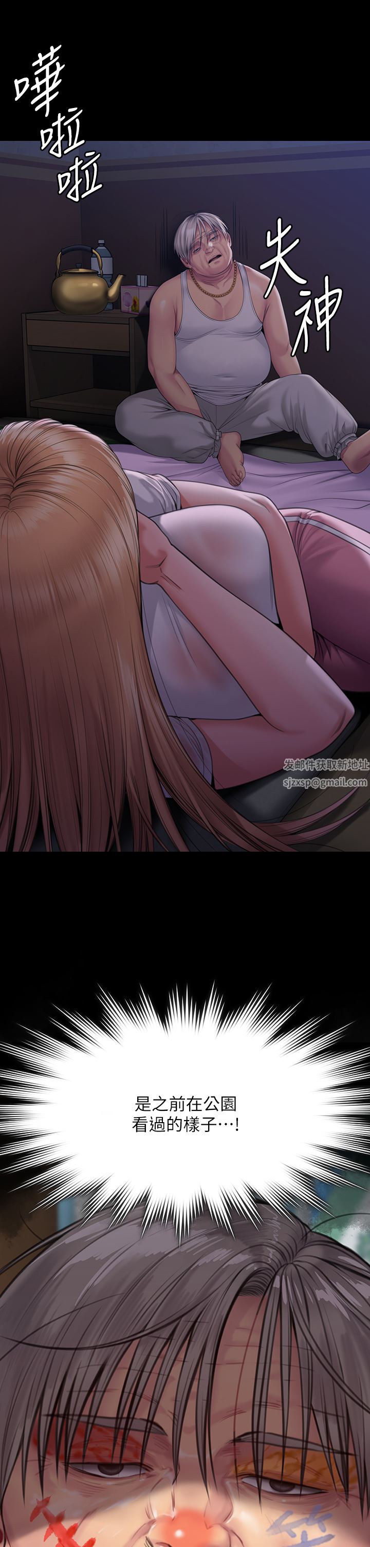 傀儡第267话-被大海吞噬的妓女与老人