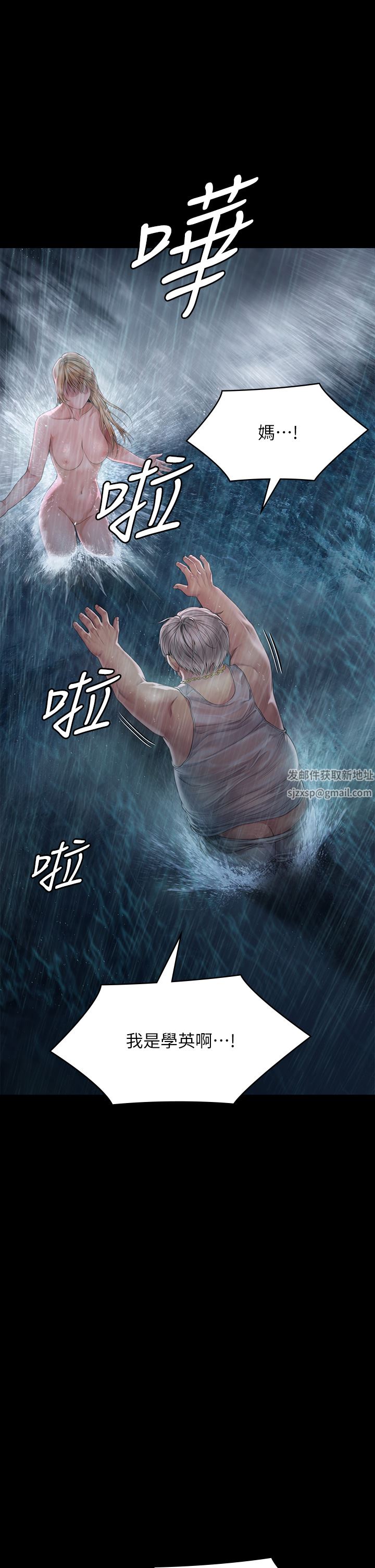 傀儡第267話-被大海吞噬的妓女與老人