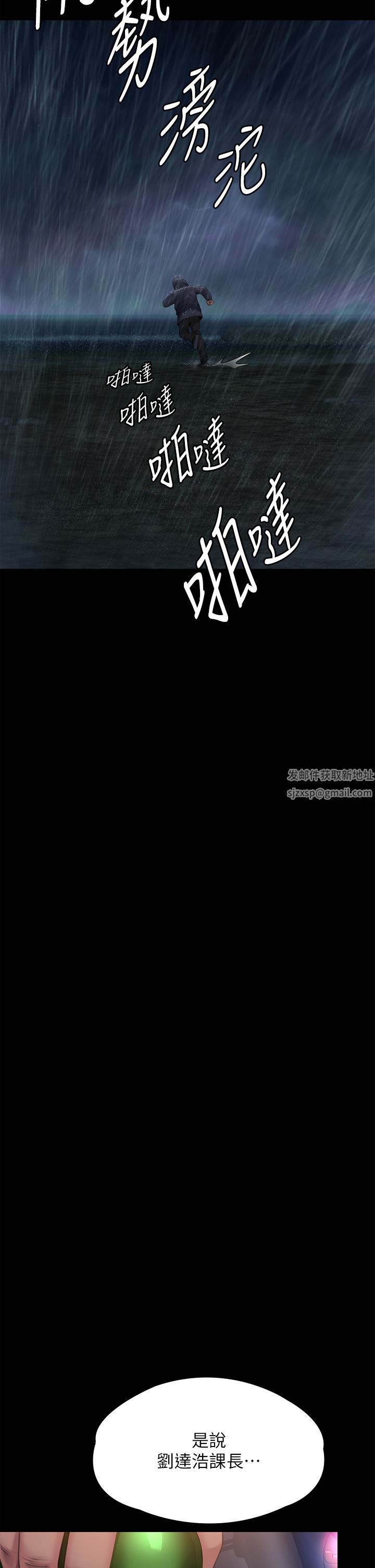 傀儡第267話-被大海吞噬的妓女與老人