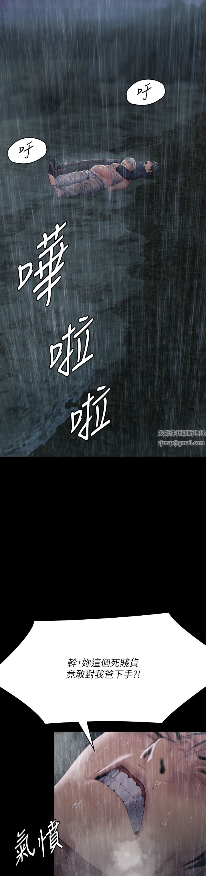 傀儡第267話-被大海吞噬的妓女與老人