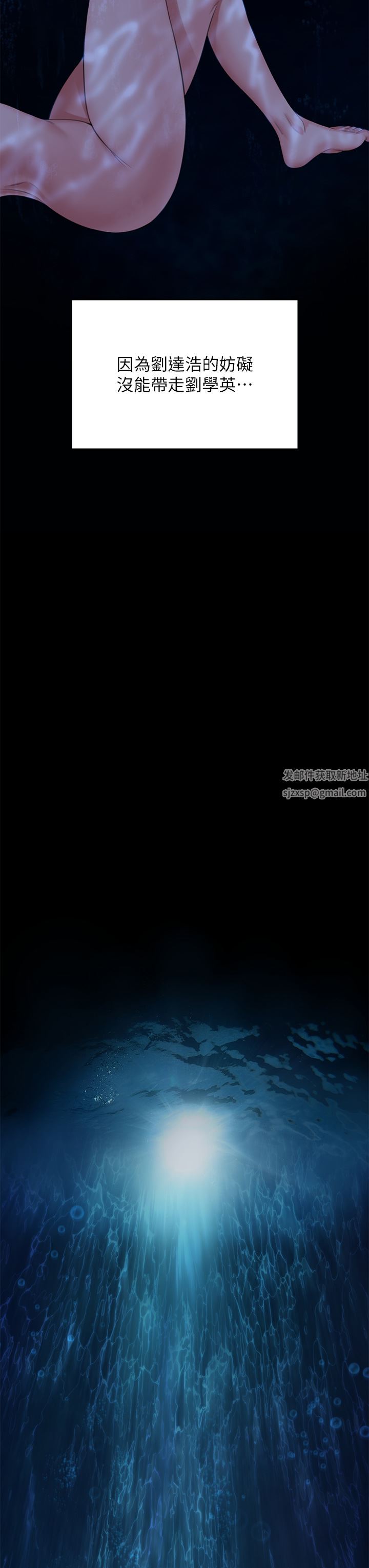 傀儡第267話-被大海吞噬的妓女與老人