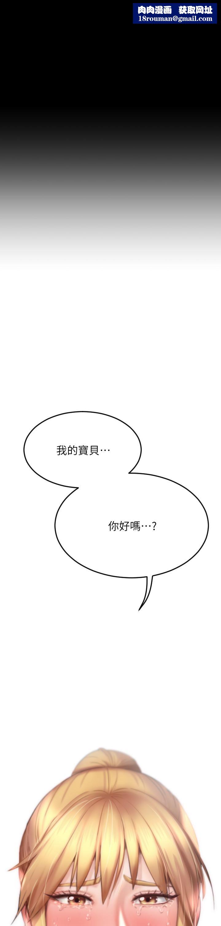 傀儡第268話-腿張開，我幫妳止癢!