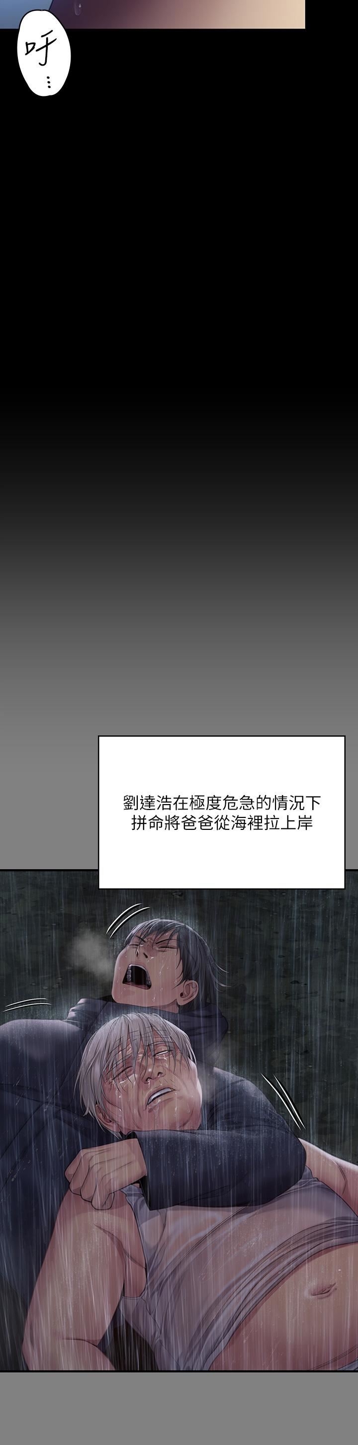 傀儡第268话-腿张开，我帮妳止痒!