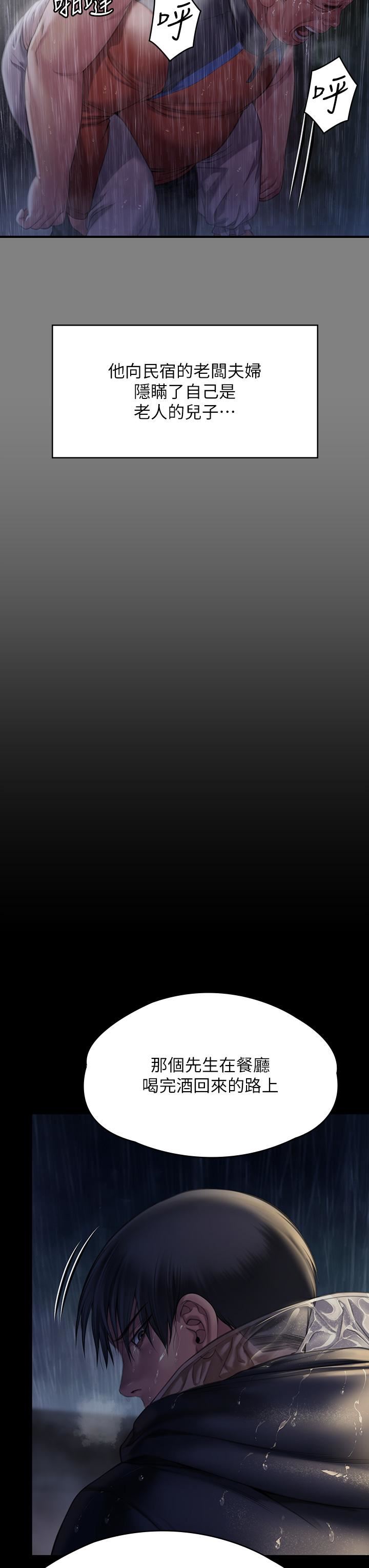 傀儡第268话-腿张开，我帮妳止痒!