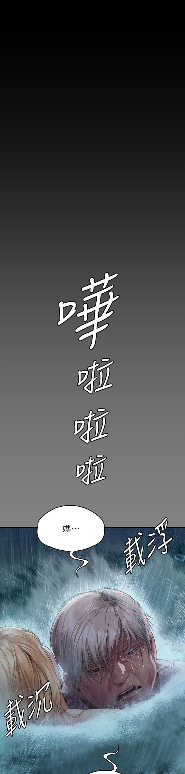 傀儡第268话-腿张开,我帮妳止痒!