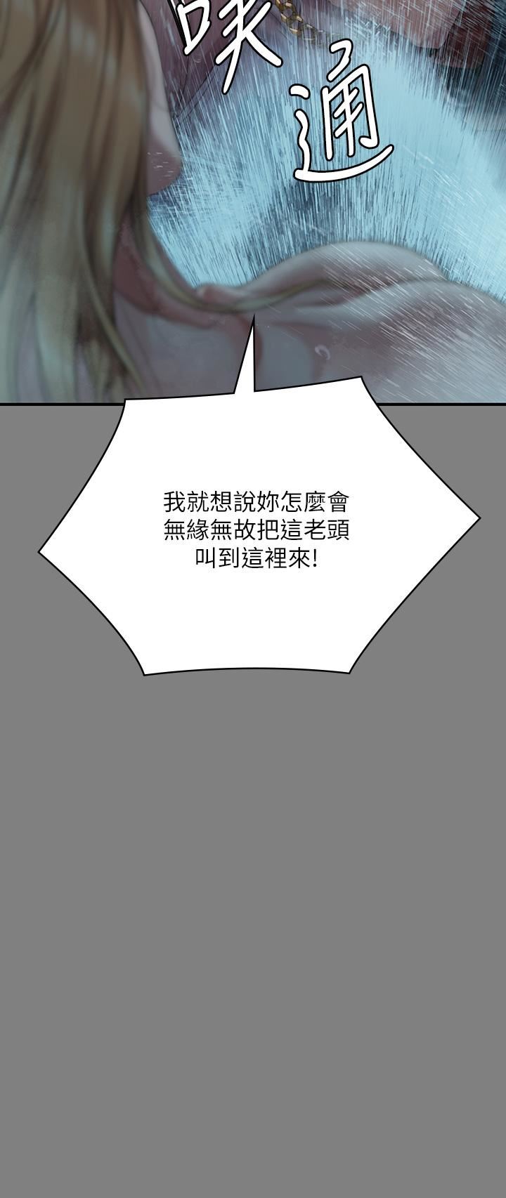 傀儡第268話-腿張開,我幫妳止癢!