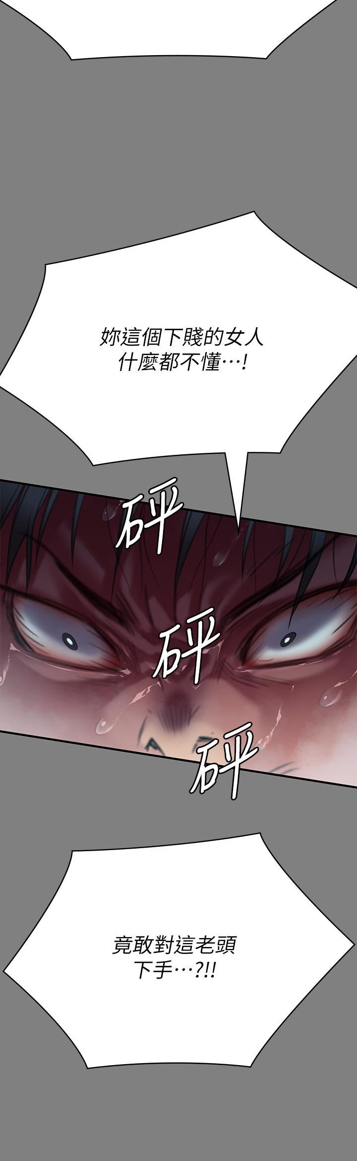 傀儡第268话-腿张开,我帮妳止痒!