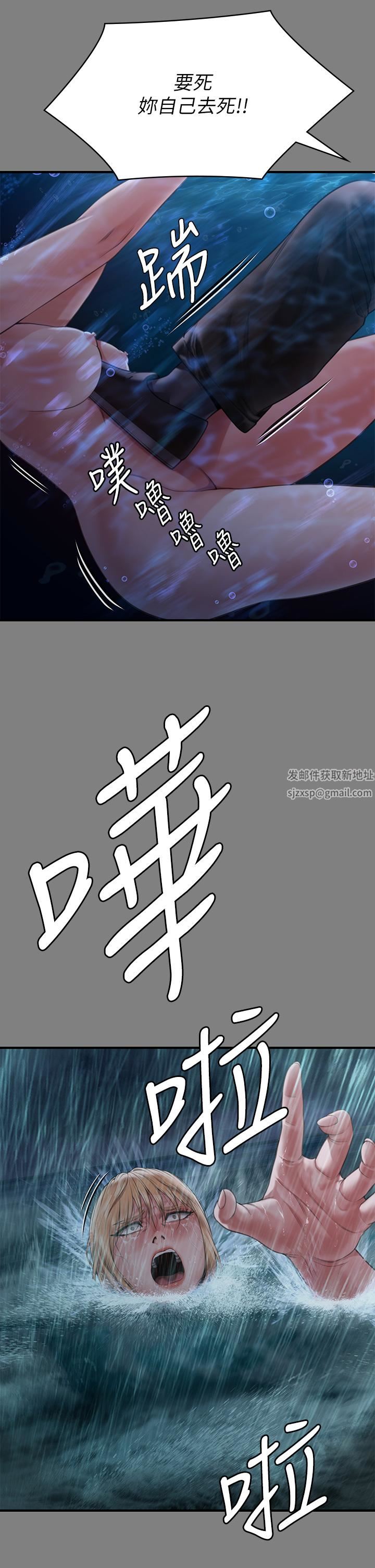 傀儡第268话-腿张开,我帮妳止痒!