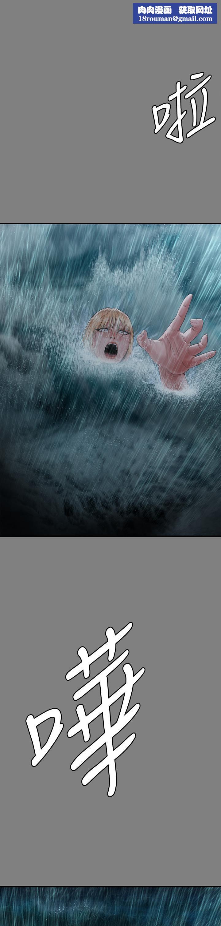 傀儡第268话-腿张开,我帮妳止痒!