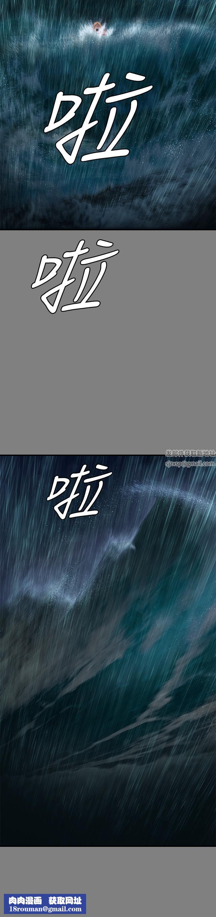 傀儡第268话-腿张开，我帮妳止痒!