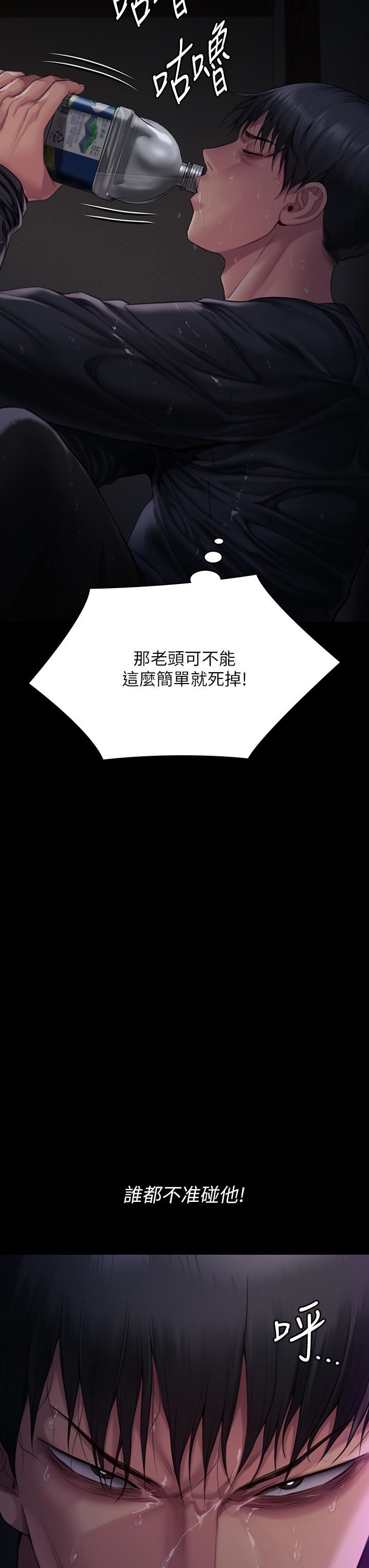 傀儡第268话-腿张开，我帮妳止痒!