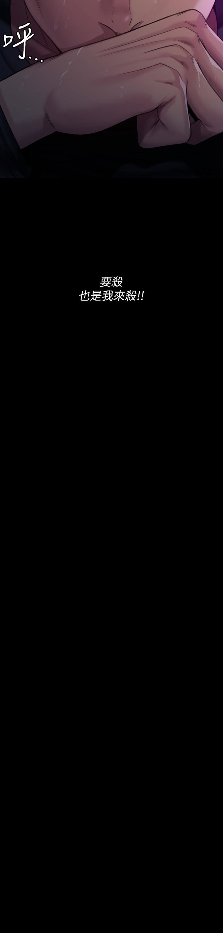 傀儡第268话-腿张开，我帮妳止痒!