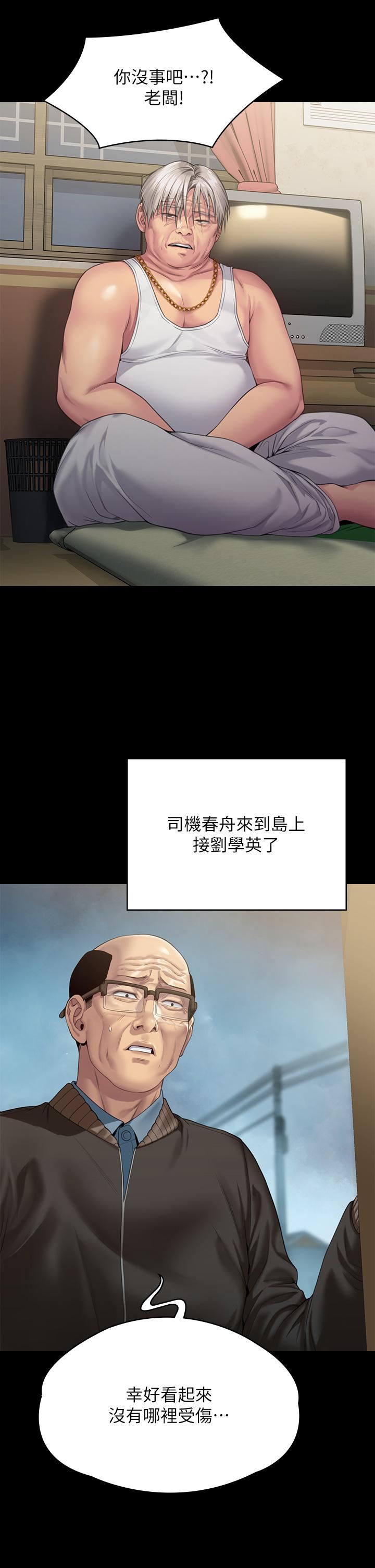 傀儡第268话-腿张开，我帮妳止痒!