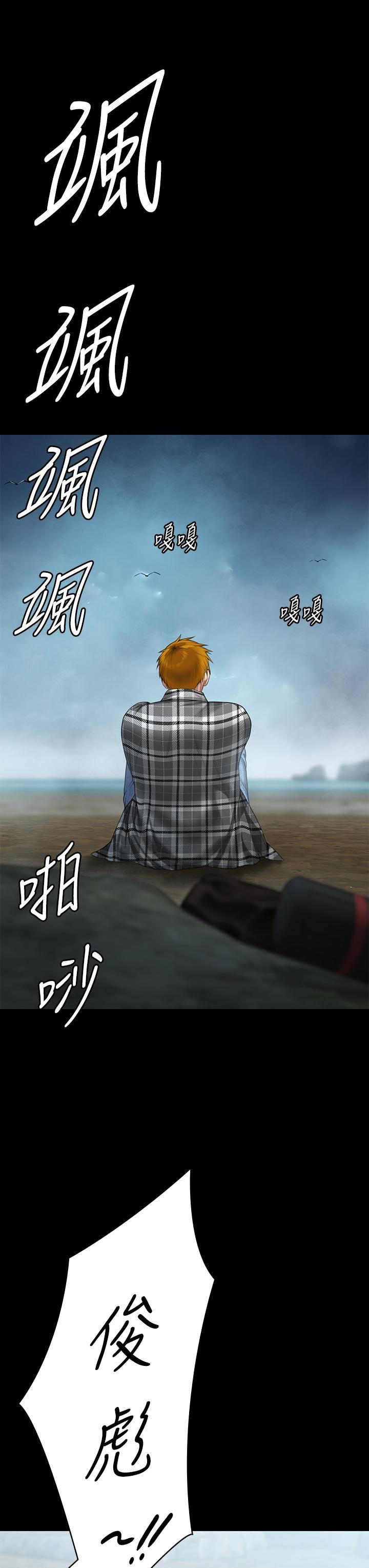 傀儡第268話-腿張開，我幫妳止癢!