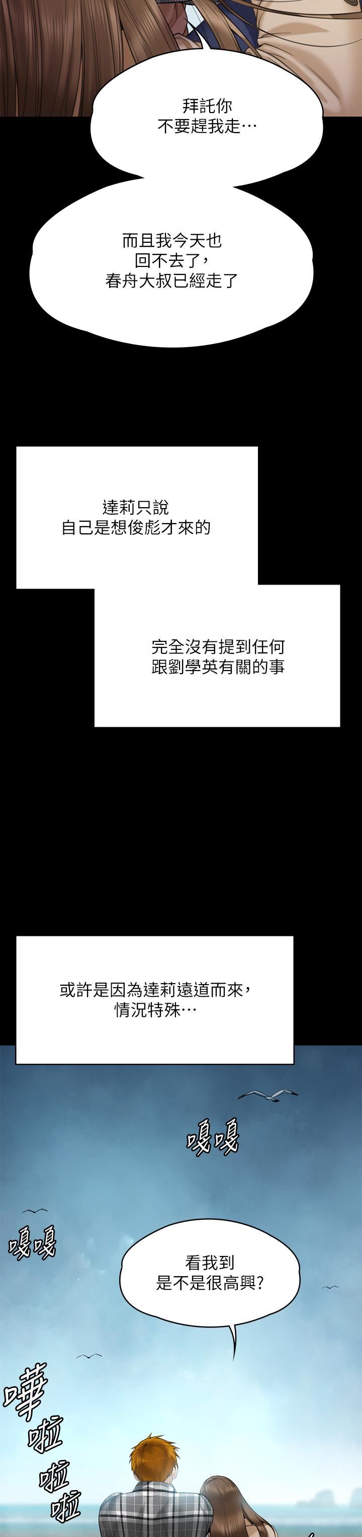 傀儡第268话-腿张开,我帮妳止痒!