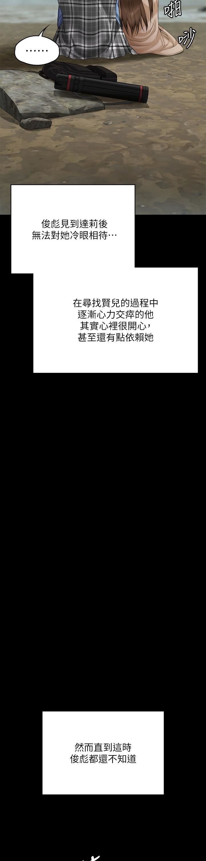 傀儡第268话-腿张开,我帮妳止痒!