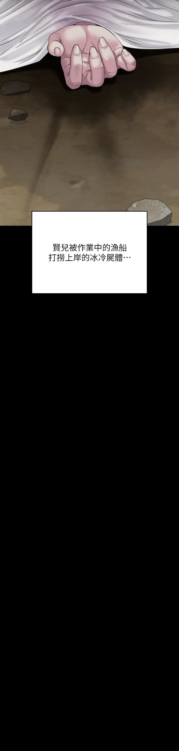 傀儡第268話-腿張開，我幫妳止癢!