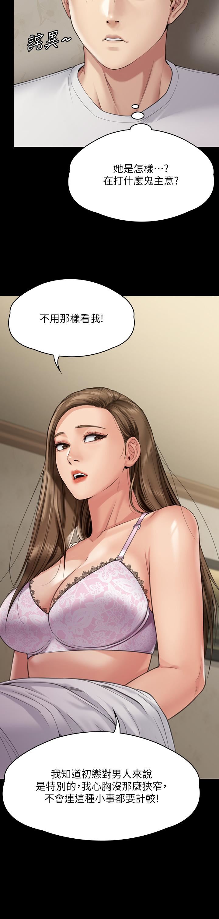 傀儡第268话-腿张开,我帮妳止痒!