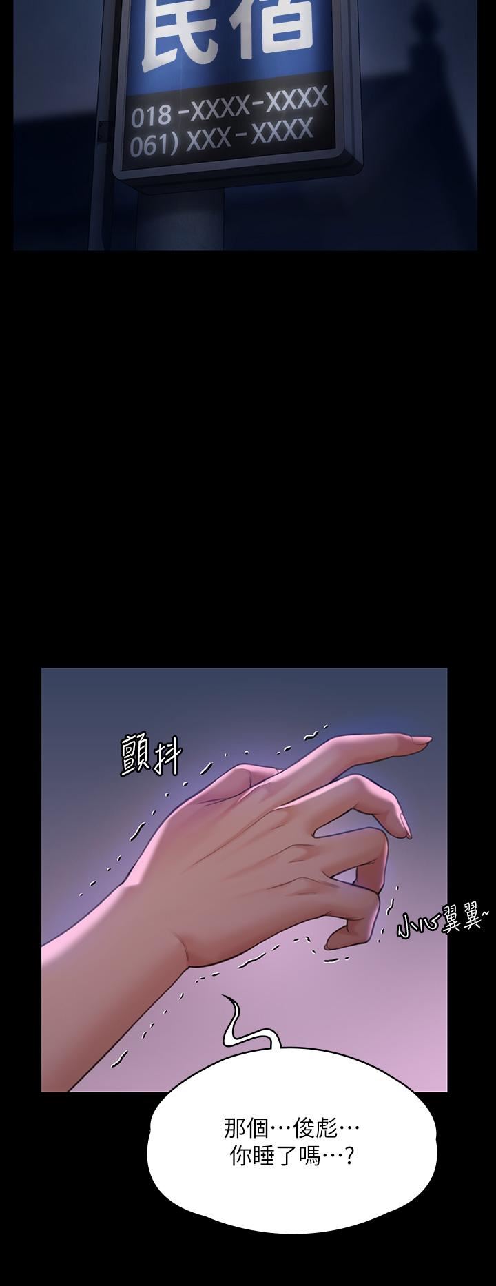 傀儡第268話-腿張開,我幫妳止癢!