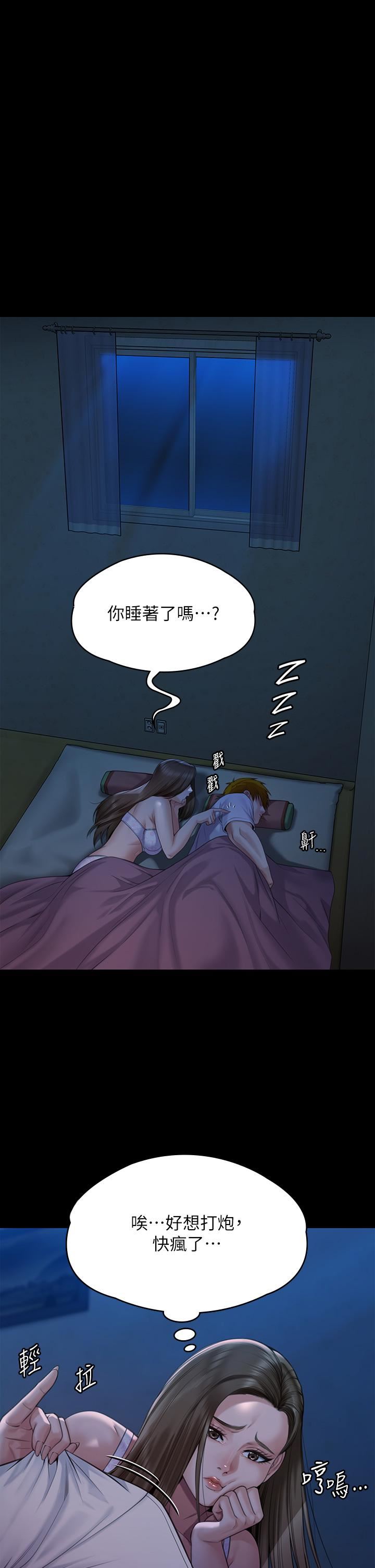 傀儡第268話-腿張開，我幫妳止癢!