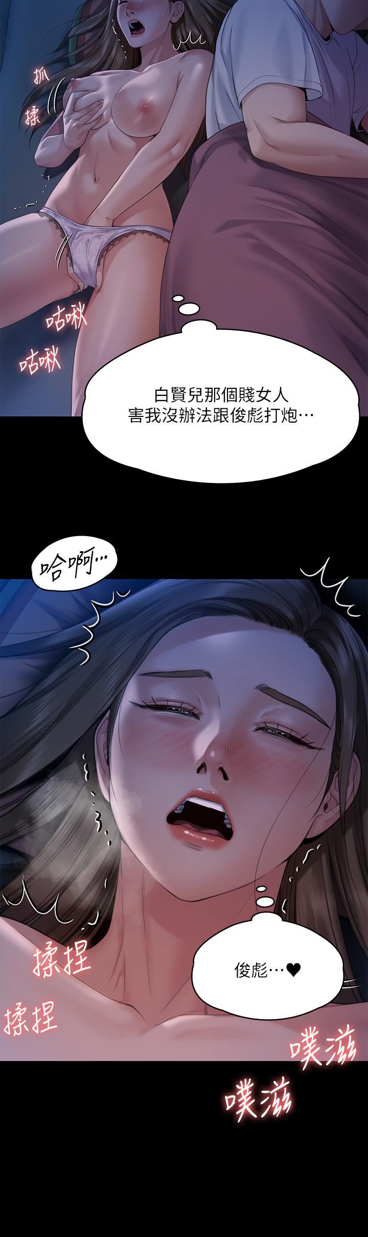 傀儡第268話-腿張開，我幫妳止癢!