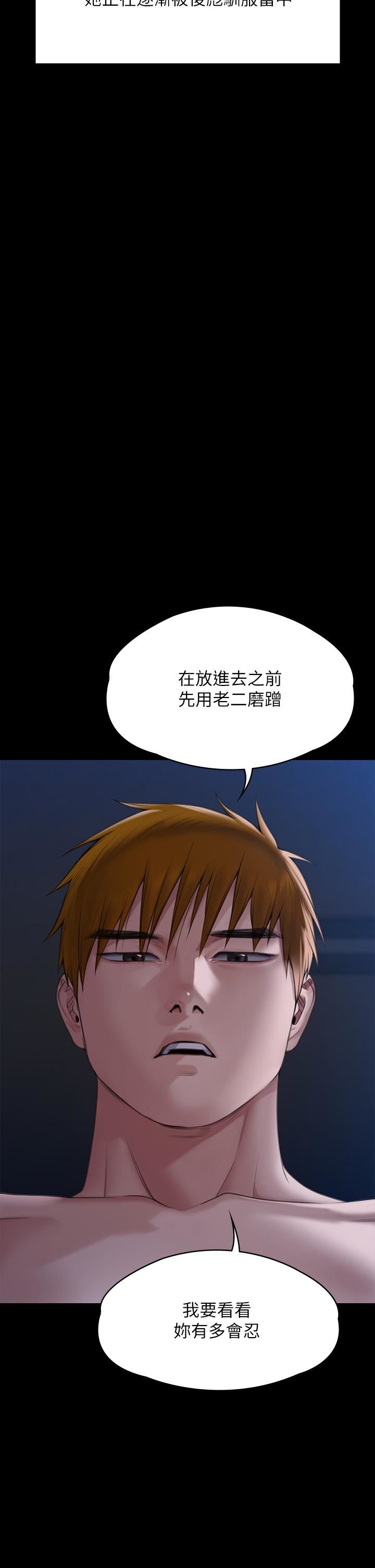傀儡第269話-達莉緊到不行的嫩穴