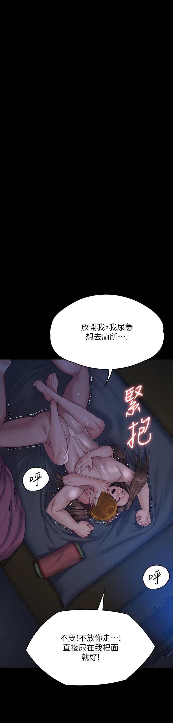 傀儡第269話-達莉緊到不行的嫩穴