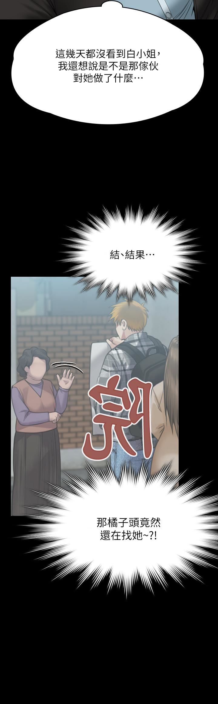 傀儡第269话-达莉紧到不行的嫩穴