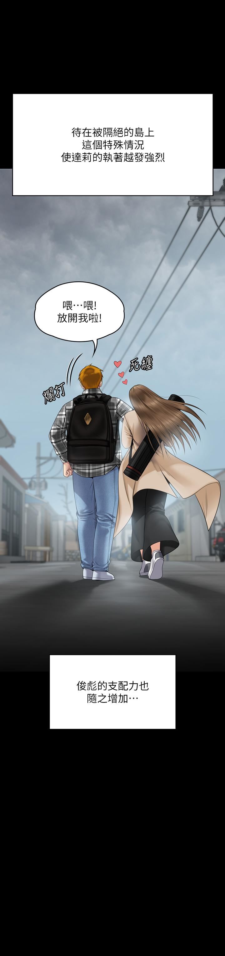 傀儡第269話-達莉緊到不行的嫩穴