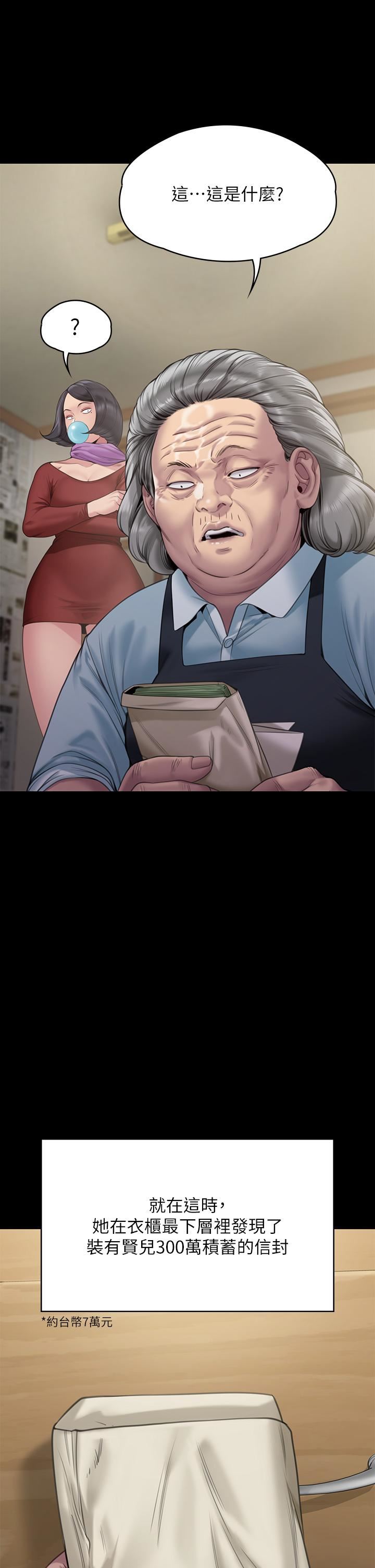 傀儡第269話-達莉緊到不行的嫩穴