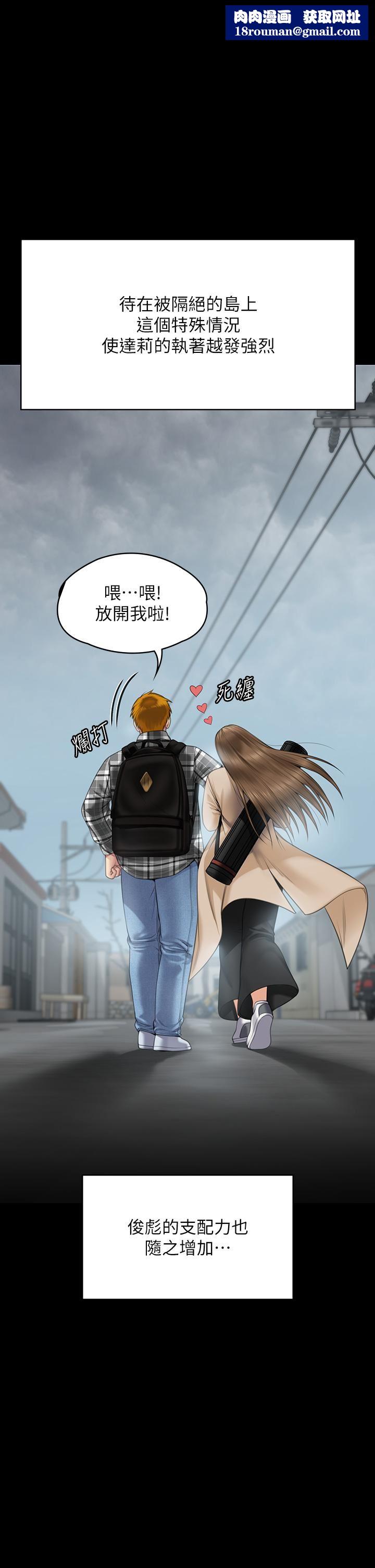 傀儡第270話-一步步落入陷阱的善英