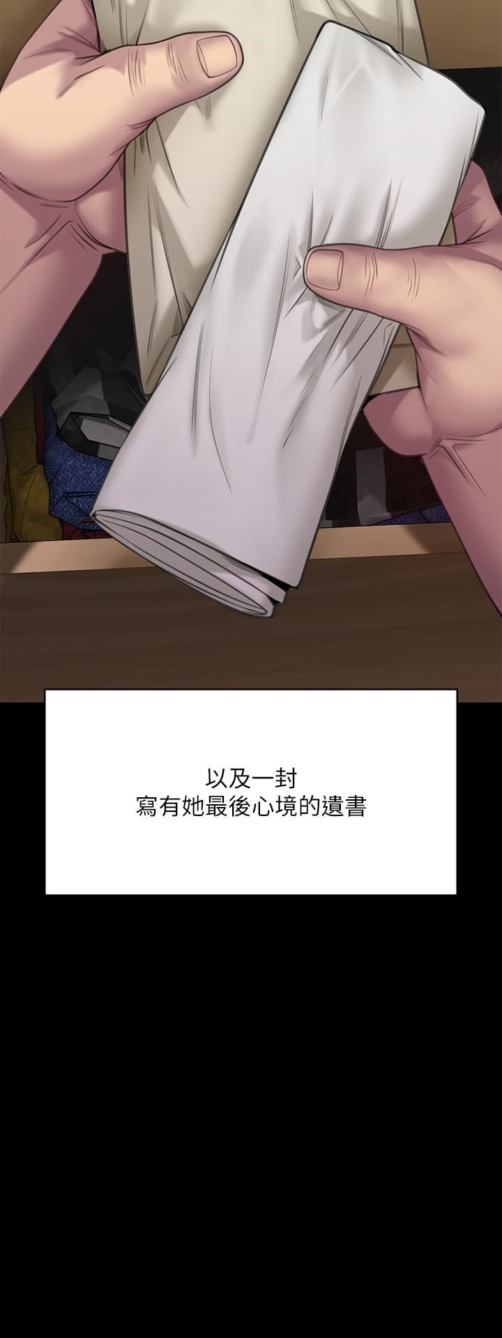 傀儡第270话-一步步落入陷阱的善英