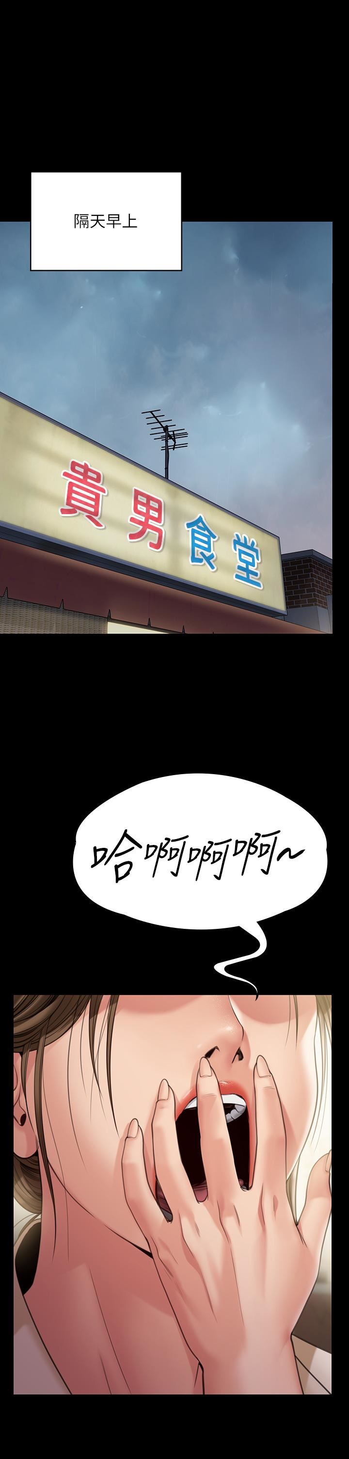 傀儡第270話-一步步落入陷阱的善英