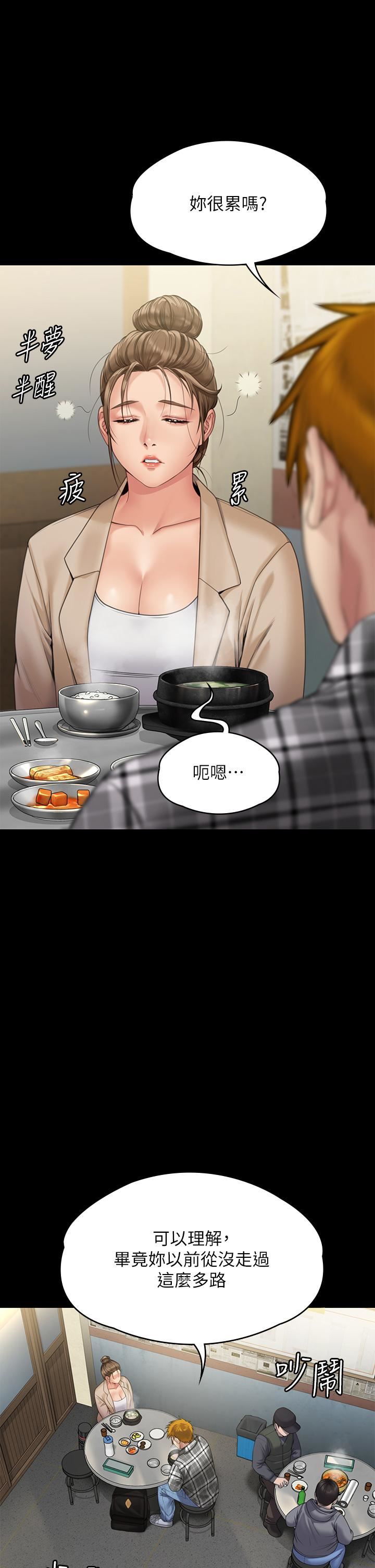 傀儡第270话-一步步落入陷阱的善英