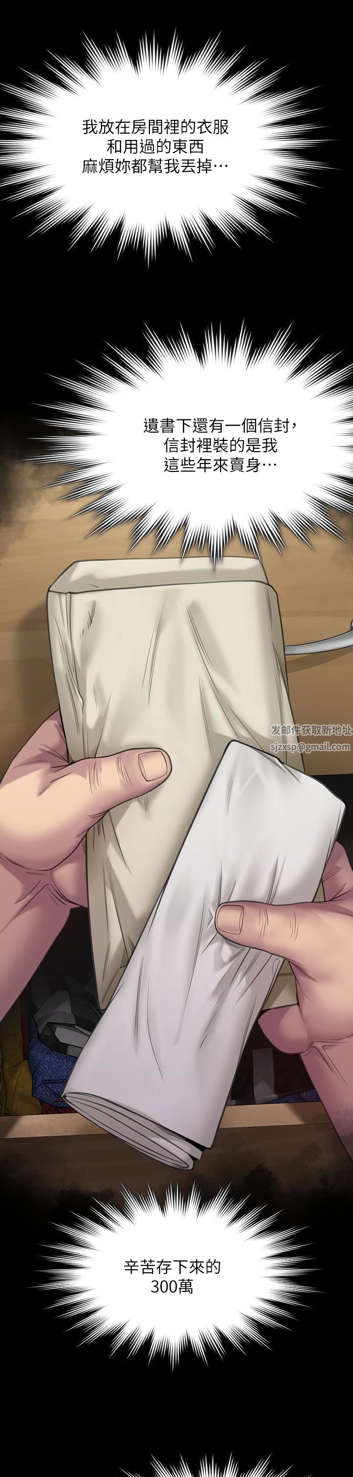 傀儡第270话-一步步落入陷阱的善英