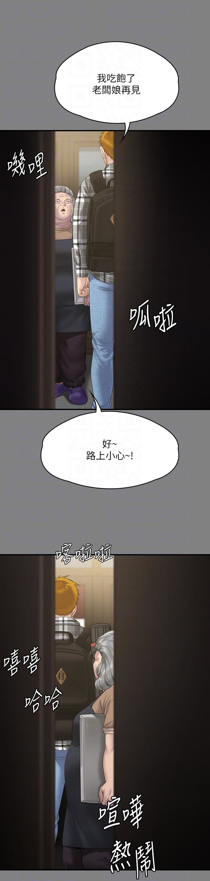 傀儡第270话-一步步落入陷阱的善英