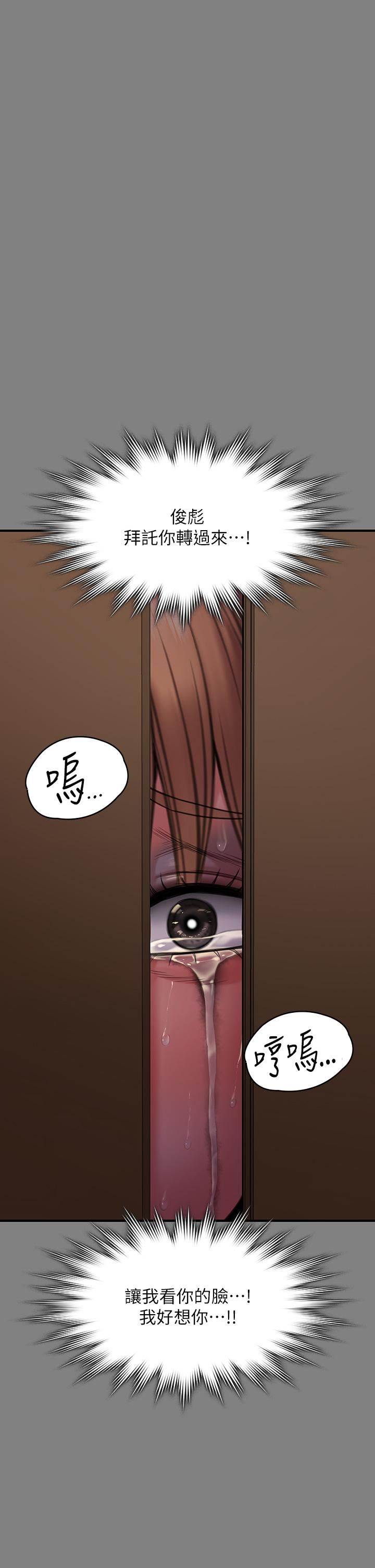 傀儡第270话-一步步落入陷阱的善英