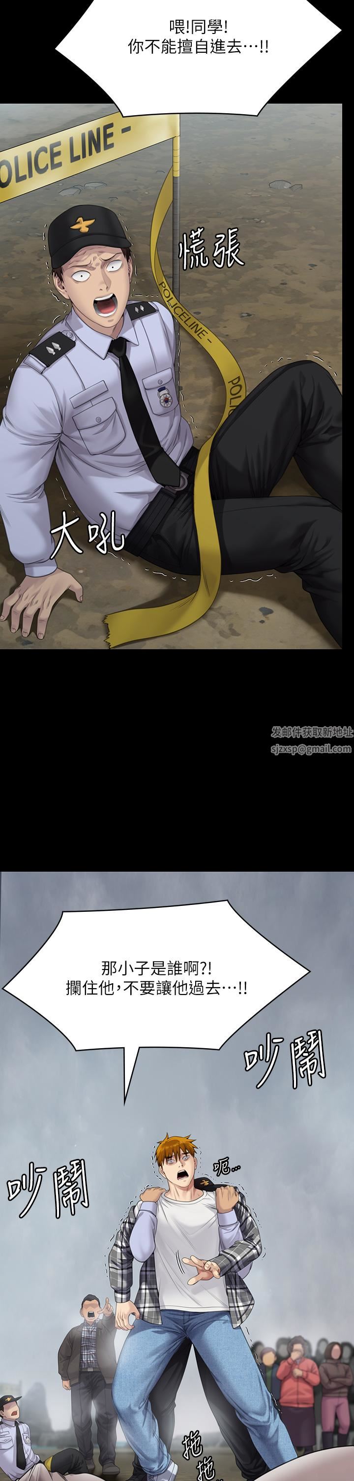 傀儡第270話-一步步落入陷阱的善英