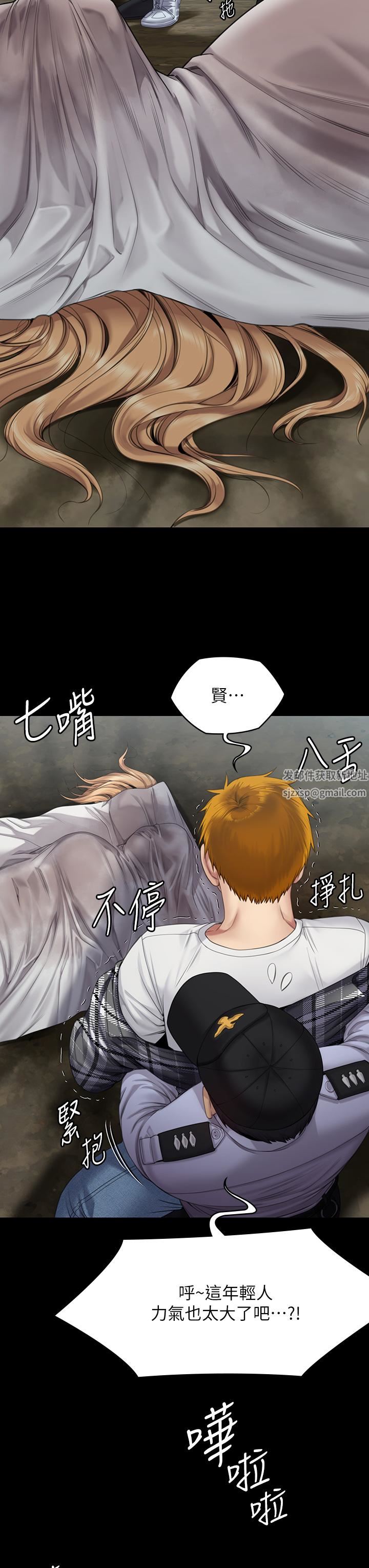 傀儡第270話-一步步落入陷阱的善英