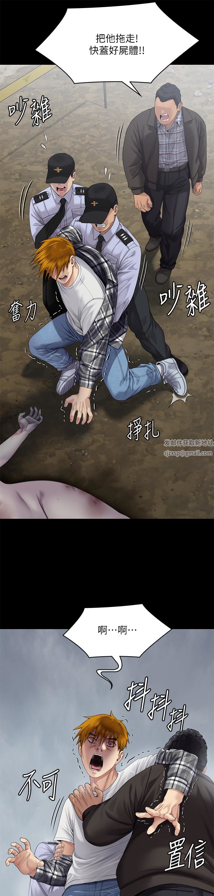 傀儡第270話-一步步落入陷阱的善英